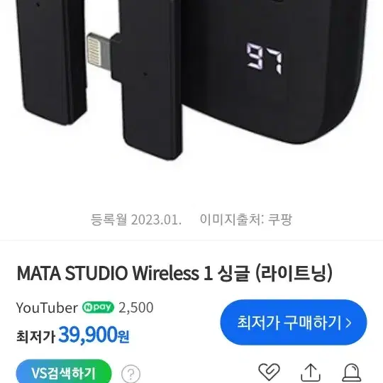 MATA STUDIO Wireless 1 싱글 (라이트닝) 아이폰 마이크