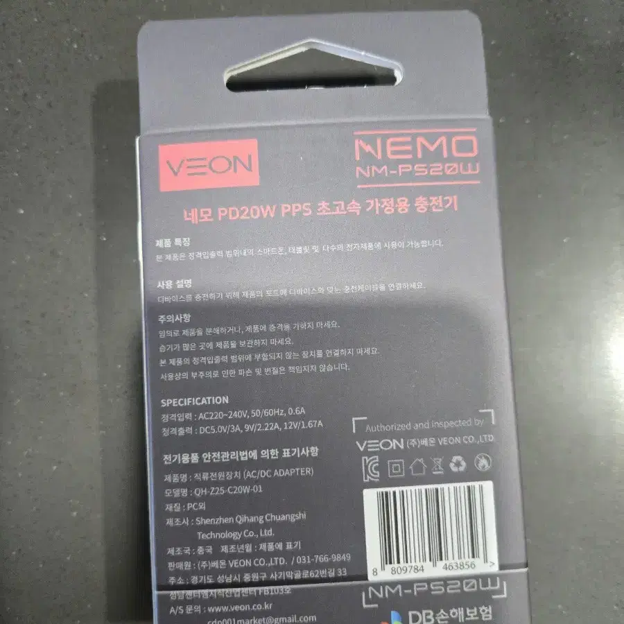 충전기 네모 PD20W PPS 초고속 가정용  NM-PS20W