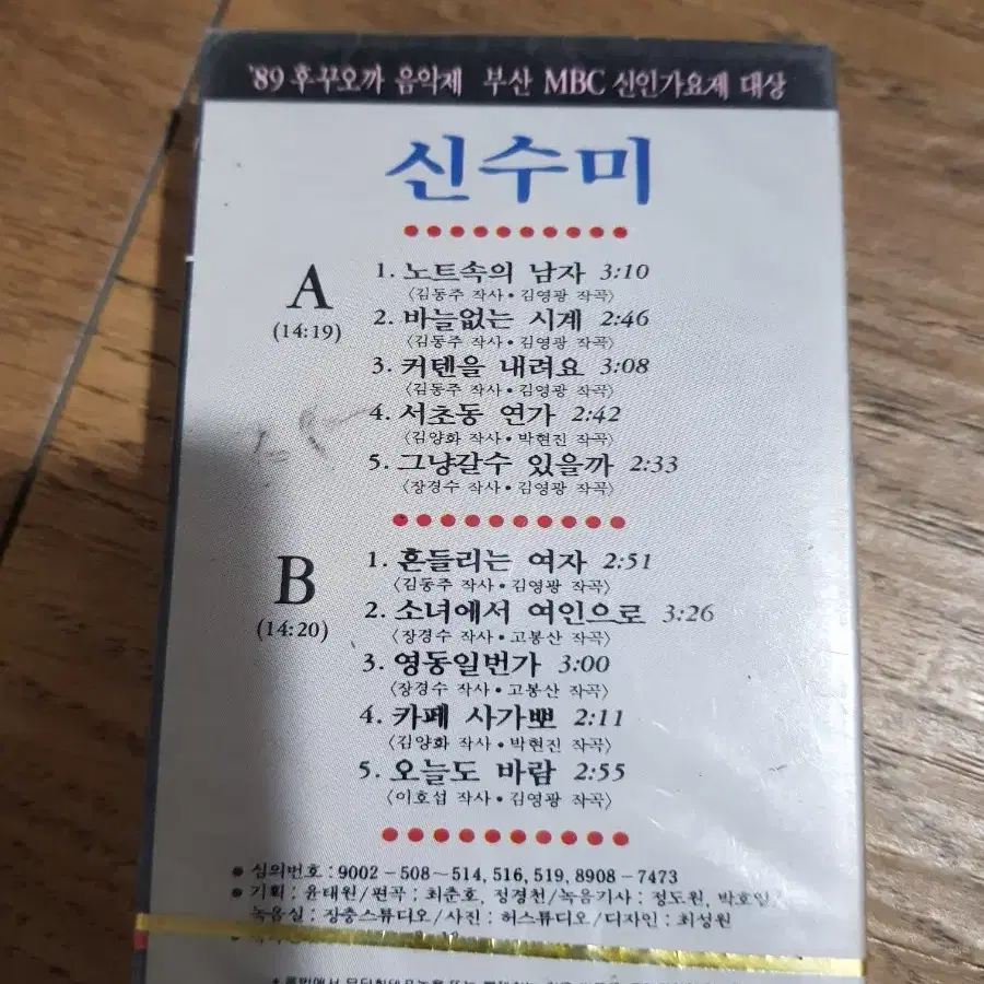 카세트테이프