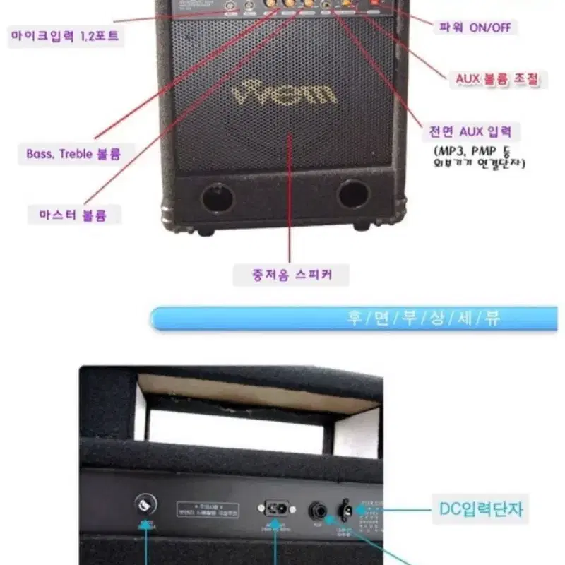 WEM MA50A 일체형앰프 50W 매장용 행사용 이동형앰프