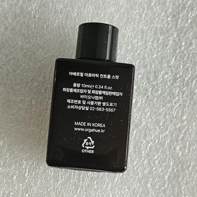 올가휴 아로마틱 컨트롤스팟 10ml+사은품