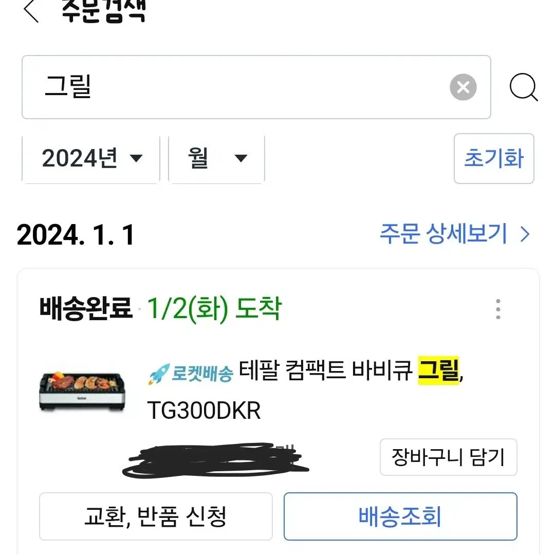 테팔 컴팩트 바비큐 그릴 TG30ODKR