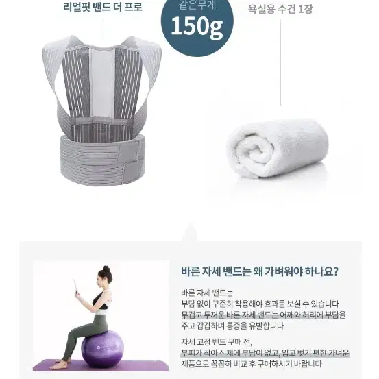 멜킨 자세교정(어깨 허리) 리얼핏 더 프로