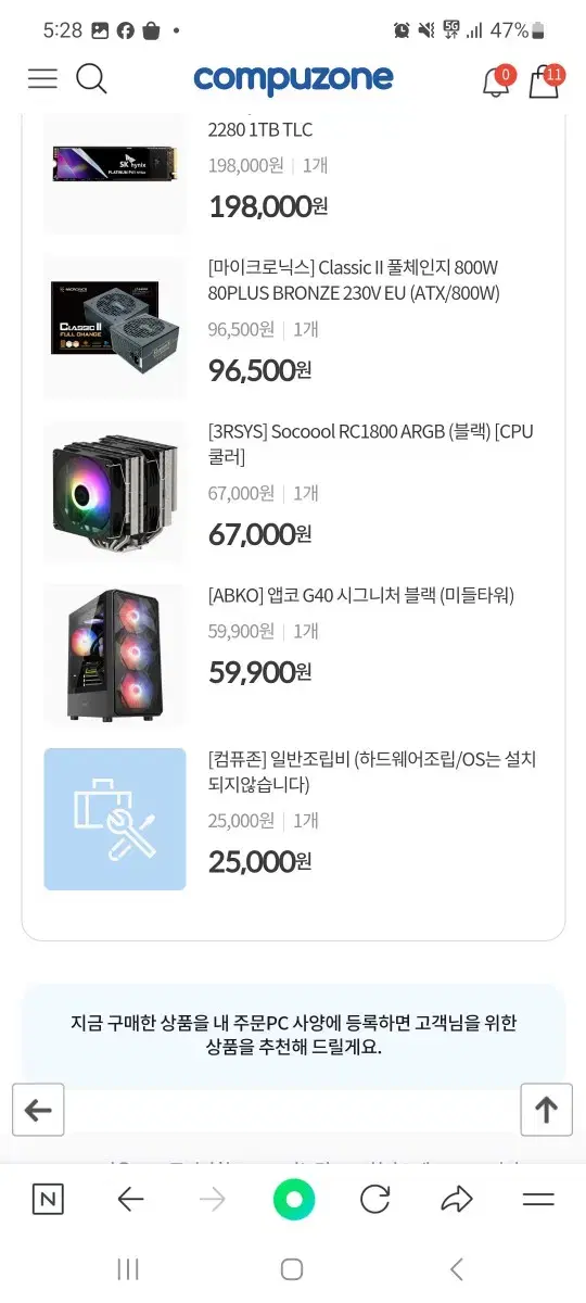 i5-13500 반본체(글카제외) 고성능pc컴퓨터 팝니다