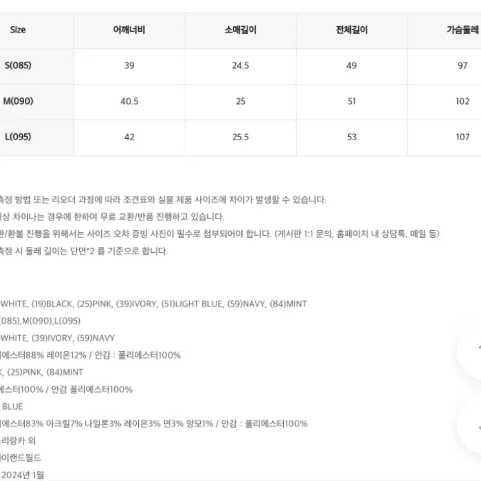 스파오 트위드 크롭 반팔 자켓