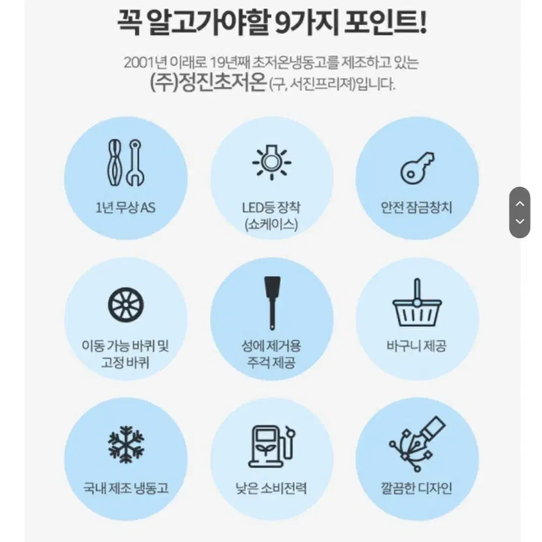 -55도  초저온도  참치냉장고    아이스크림 냉장고