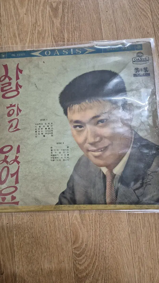 남진엘피,1966년엘피