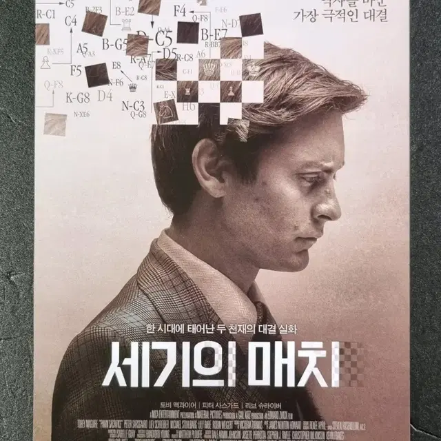 [영화팜플렛] 세기의매치 (2016) 토비맥과이어 리브슈라이버 영화전단지