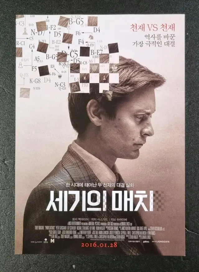 [영화팜플렛] 세기의매치 (2016) 토비맥과이어 리브슈라이버 영화전단지