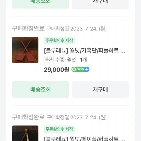 블루레뇨 3종 뒤집개