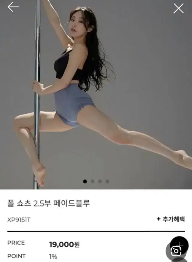 젝시믹스 폴쇼츠 페이드블루 s 폴댄스 폴린이