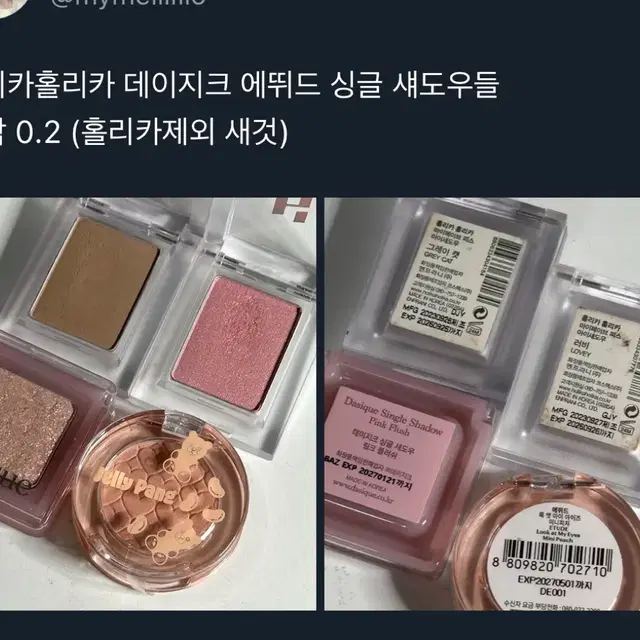 쿨톤 화장품 롬앤 웨이크메이크 클리오 섀도우팔레트 하이라이터 브레이