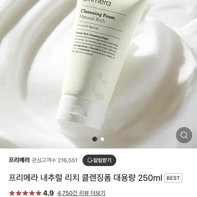 프리메라 마스크 로터스 20ml* 10매 + 크림 미스트 50ml* 2개