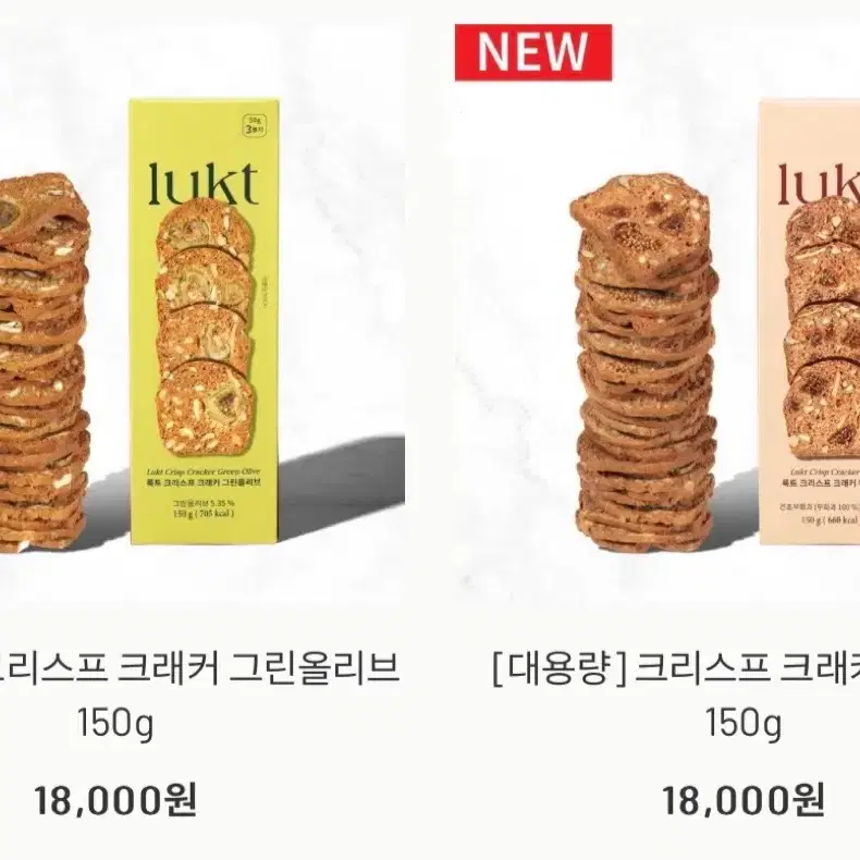 룩트 올리브&무화과 크래커