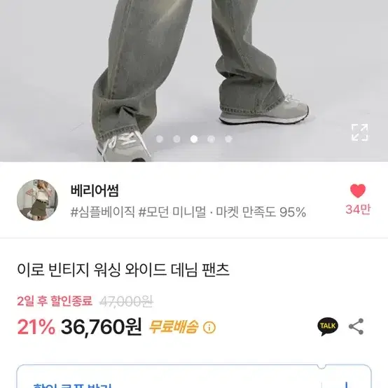 에이블리 바지