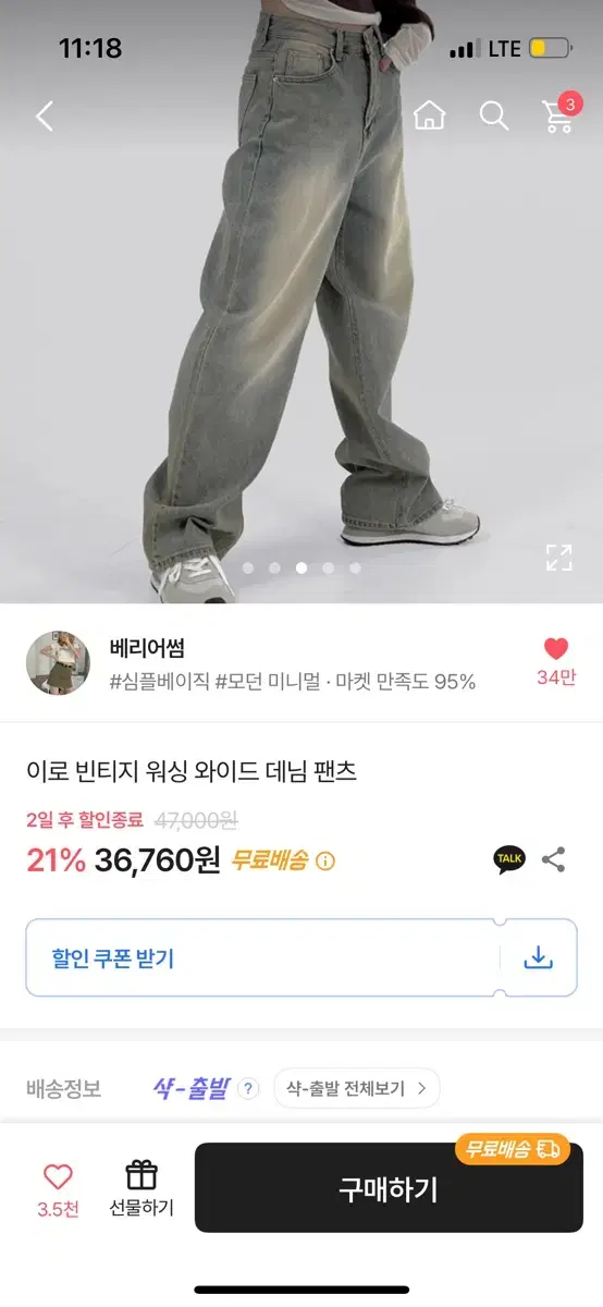 에이블리 바지