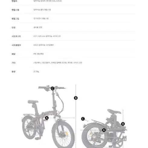 삼천리 20 팬텀 qsf 접이식 전기자전거