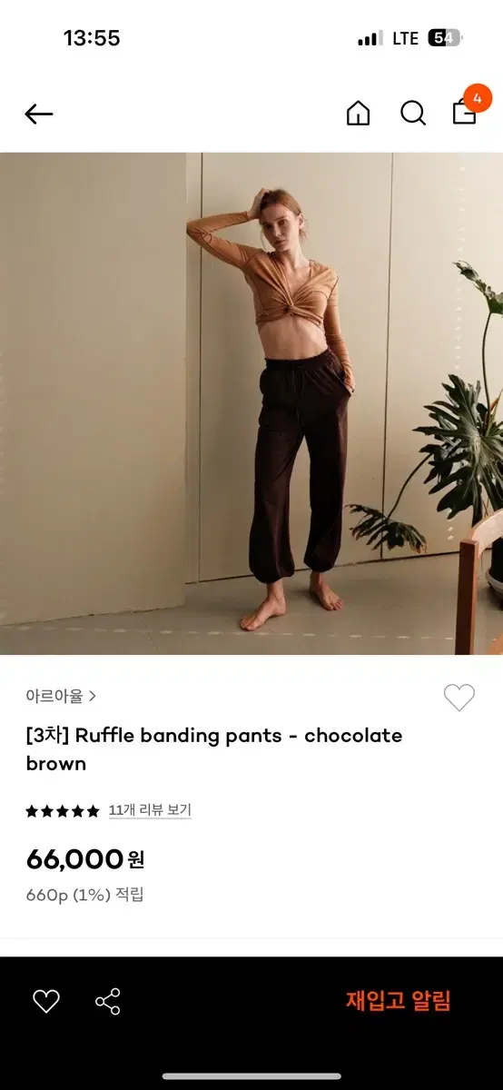 아르아율 ruffle banding pants_chocolate brow