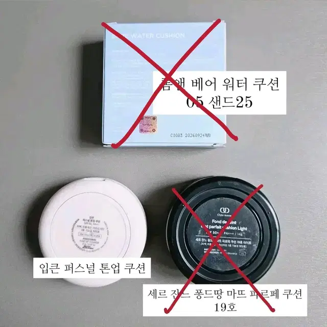 쿨톤 화장품 세르잔느 쿠션 롬앤 쿠션 틴트 베어그레이프 쿠로미