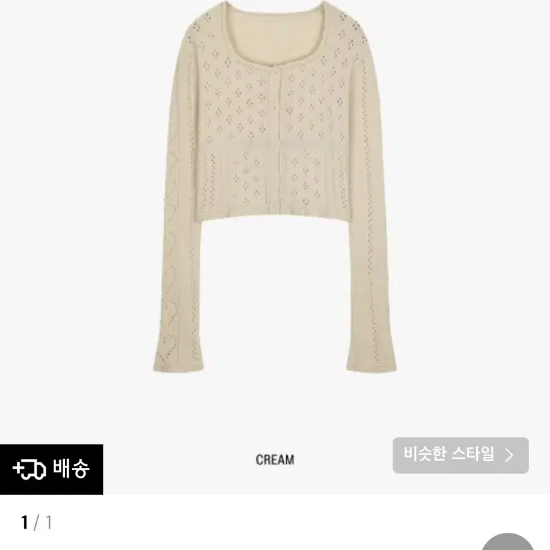 그로브스토어 [LIBE CARDIGAN] 리브가디건 베이지