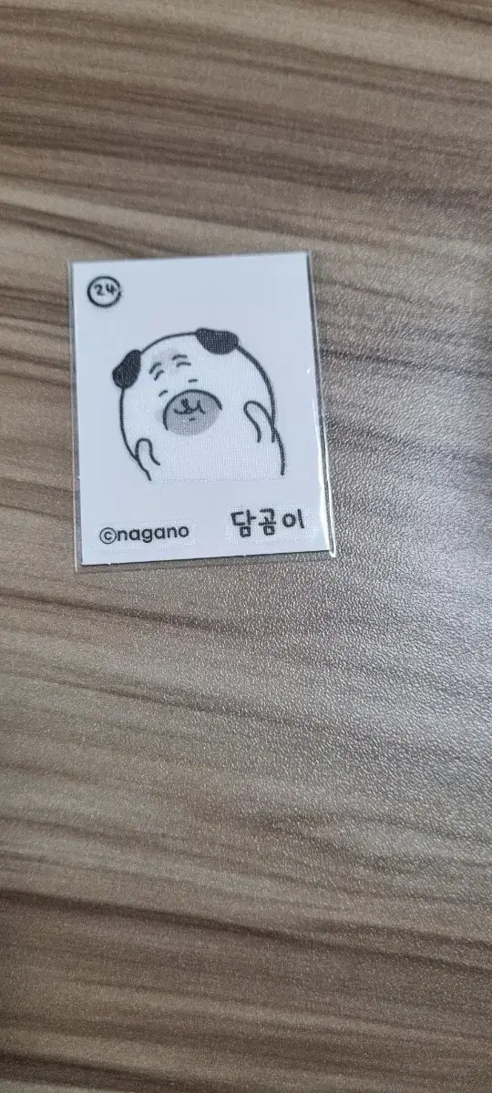 담곰이 띠부씰(개당1000원)