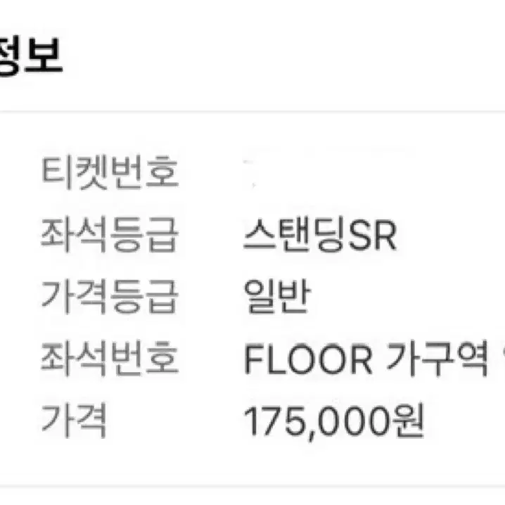 2024 싸이 흠뻑쇼 과천 21일 스텐딩SR