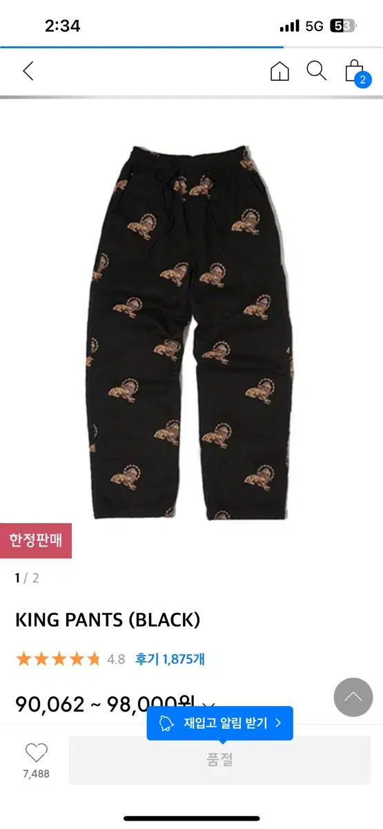 위캔더스 king pants