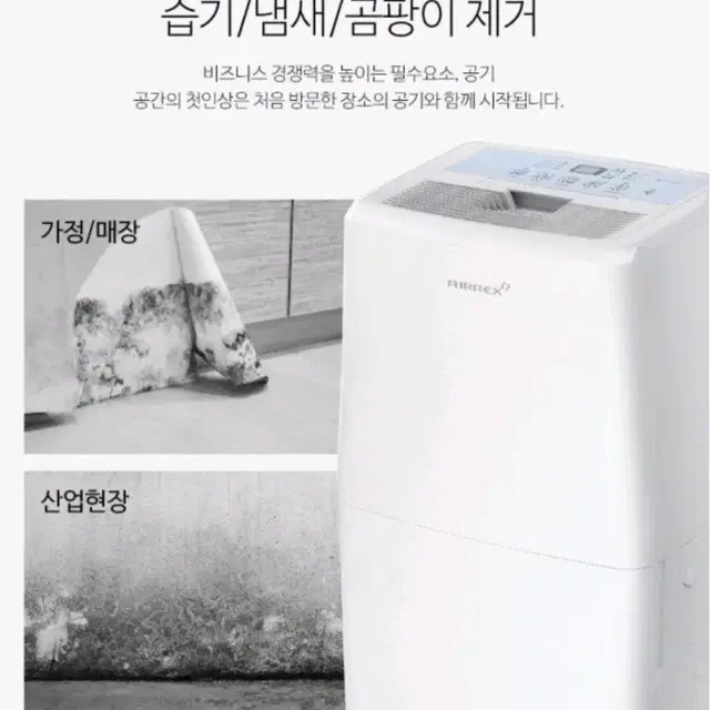 헵시바 에어렉스 65L 제습기 (새상품, 무료배송)