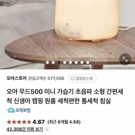 오아 가습기 500ml