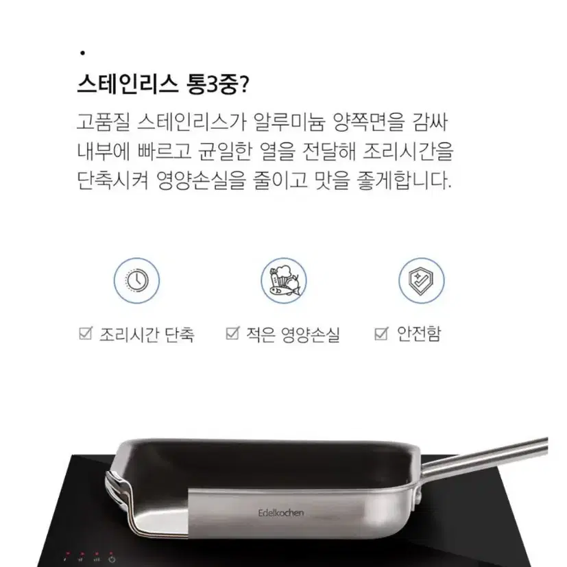 에델코첸 통3중 말이팬 블랙 논스틱