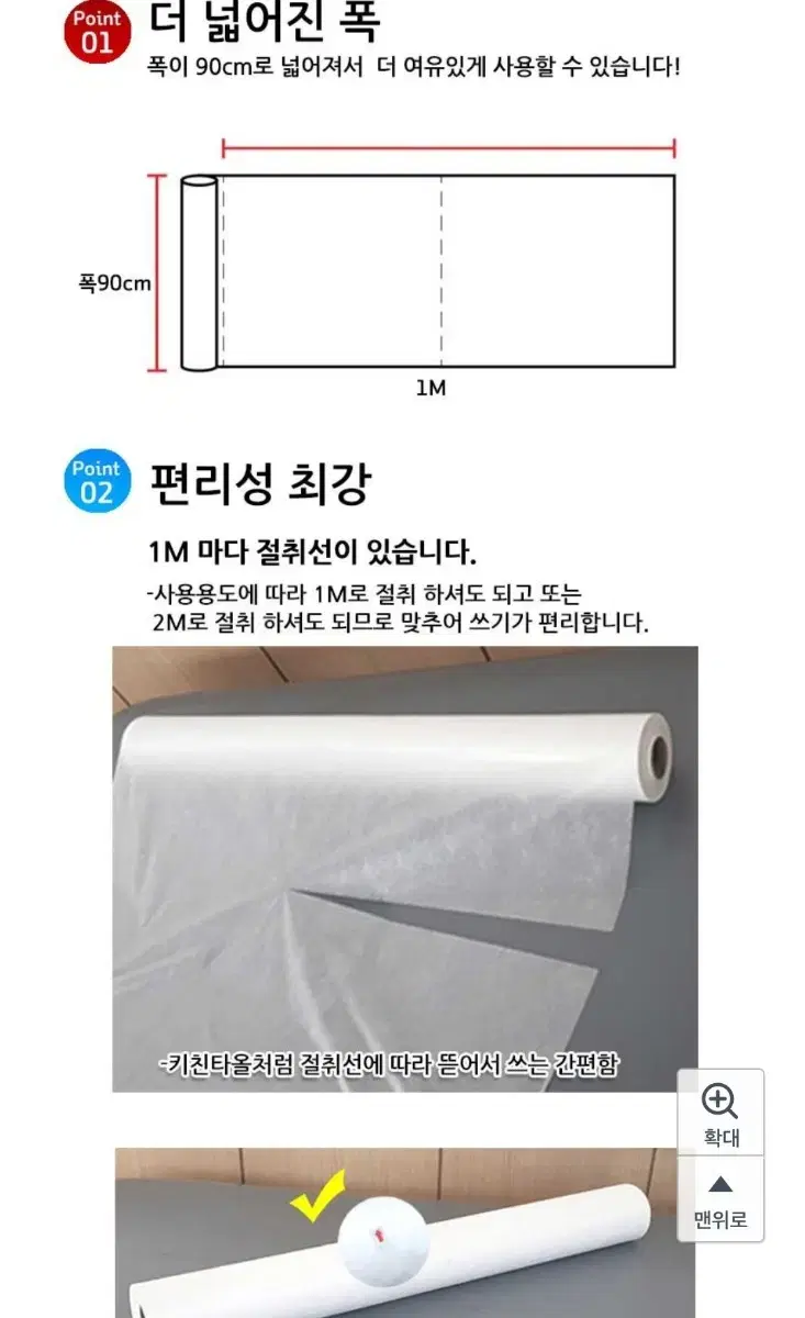 일회용 부직포 베드커버 롤타입 90cm x 96m