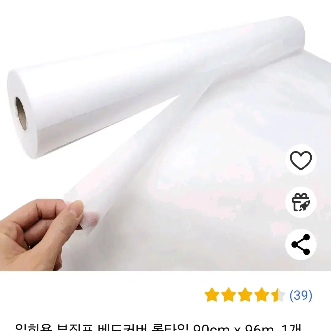 일회용 부직포 베드커버 롤타입 90cm x 96m