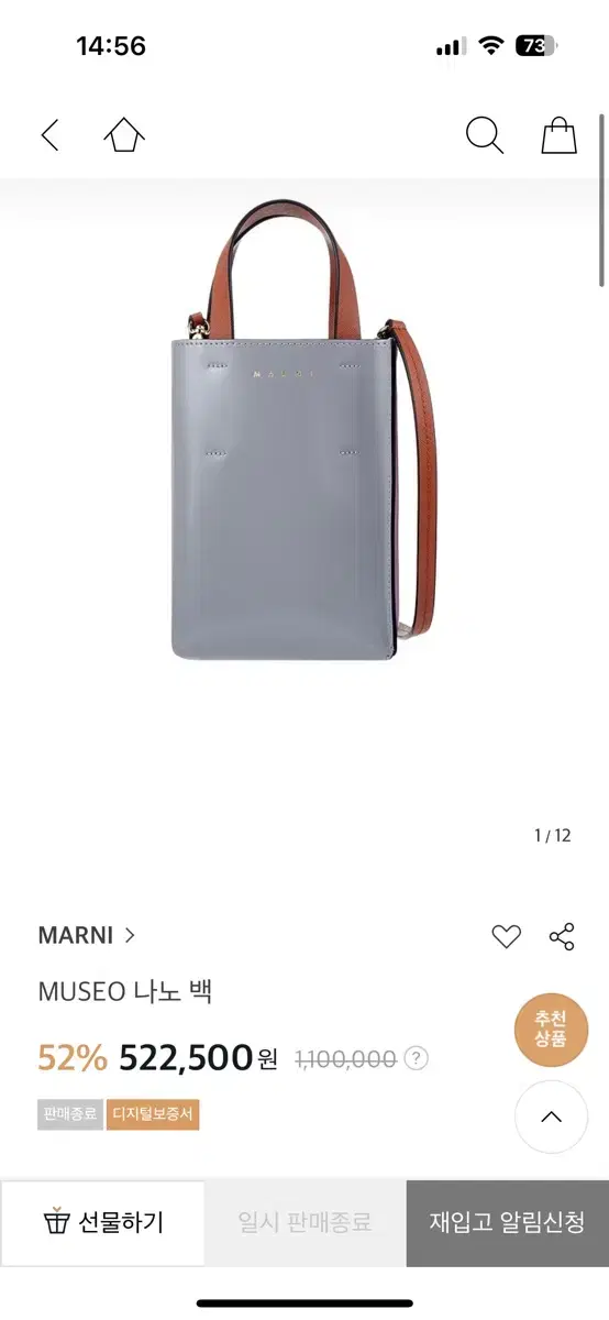 MARNI 마르니 MUSEO 뮤제오 나노사이즈