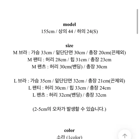 쓰리피스 수영복 새상품