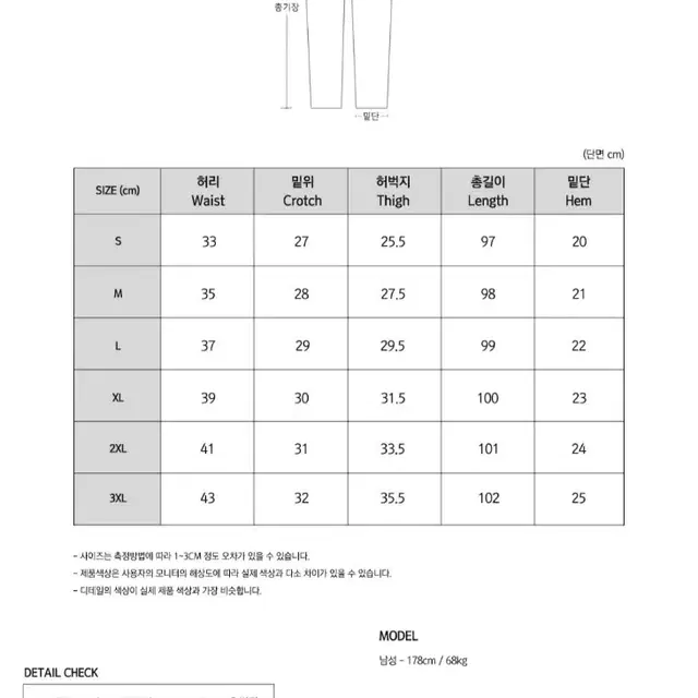 남자 세미와이드 밴딩 슬랙스 싸게팝니다