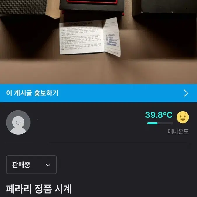 페라리 정품 시계