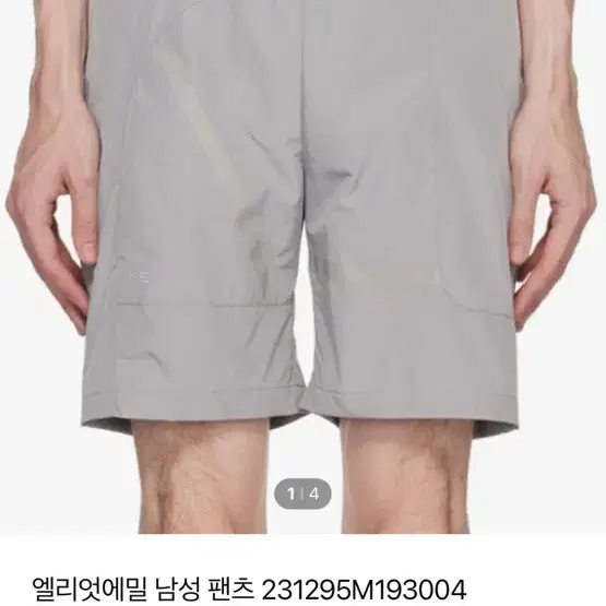 엘리엇 에밀 반바지