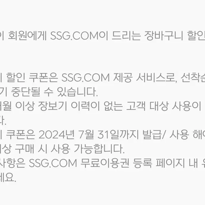 SSG 5000원 쿠폰 4000원에 팝니다!