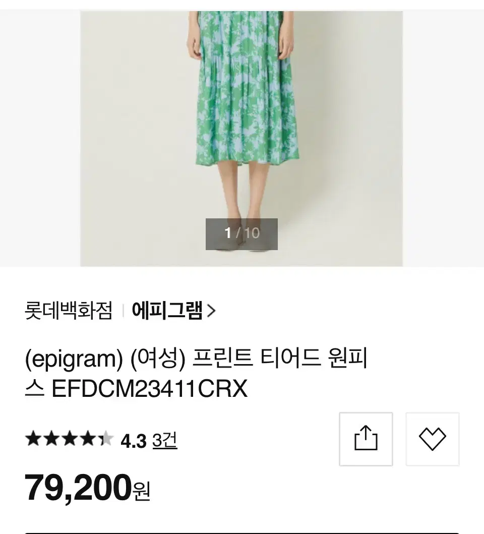 에피그램 epigram 프린트 티어드 원피스 EFDCM23411CRX