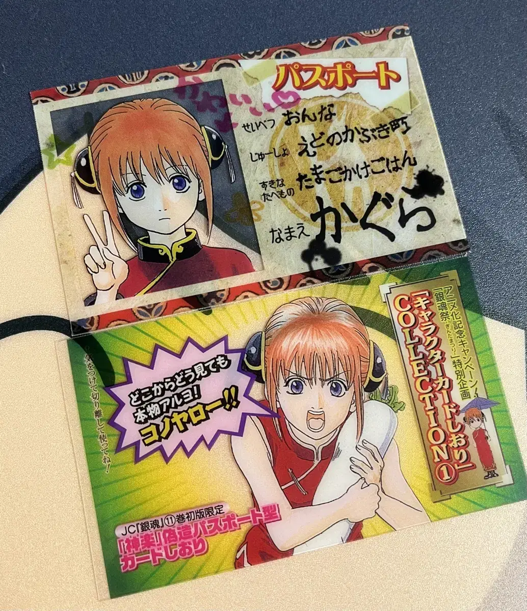 Gintama Kagura Passport + Ambassador Kard