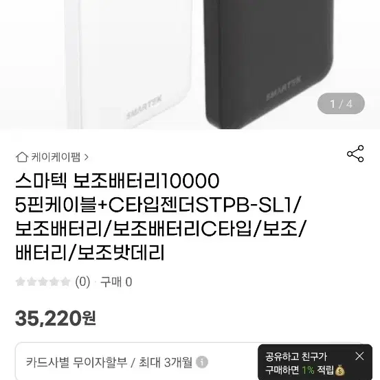 보조배터리10000mah(미개봉)