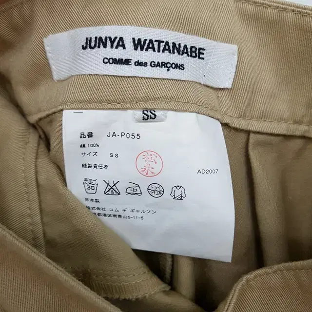 꼼데가르송 JUNYA WATANABE 반바지