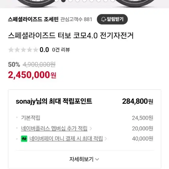 스페셜라이즈드 코모sl4.0