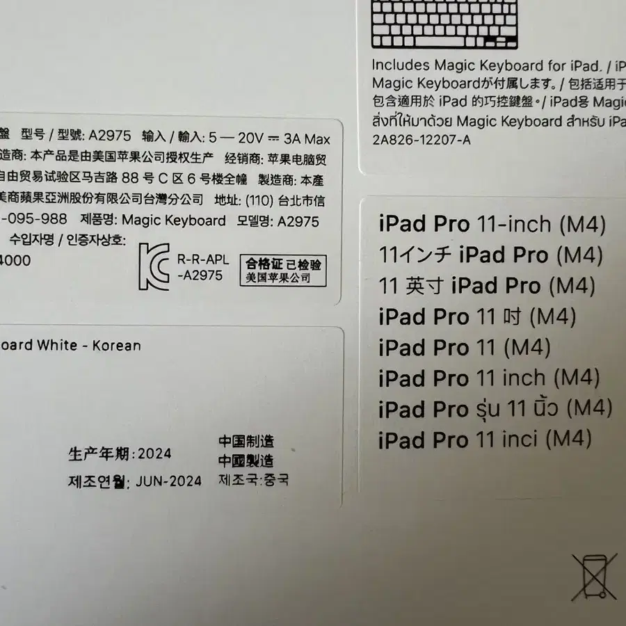 [새상품급] 아이패드 프로 11 M4 매직키보드 화이트 급처