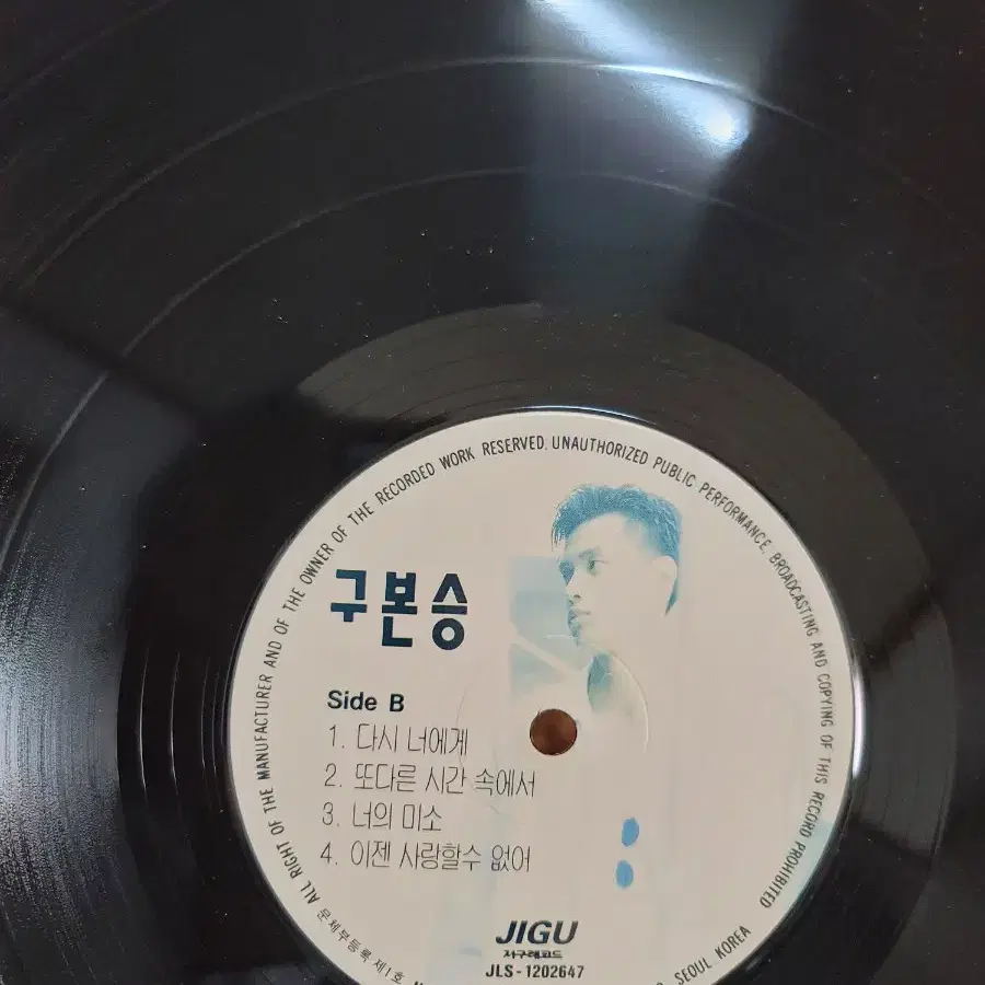 구본승 lp