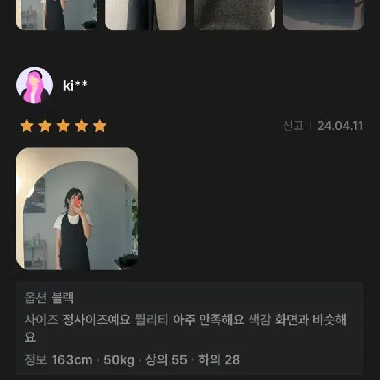 (새상품)히어썸웨어 운포2.3