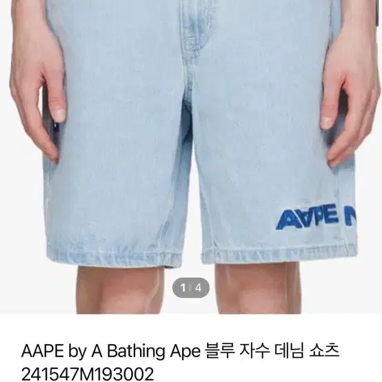 베이프 Aape 에이프 청 반바지 (241547M193002)