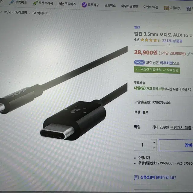 벨킨 3.5mm 오디오 AUX to USB C타입 케이블