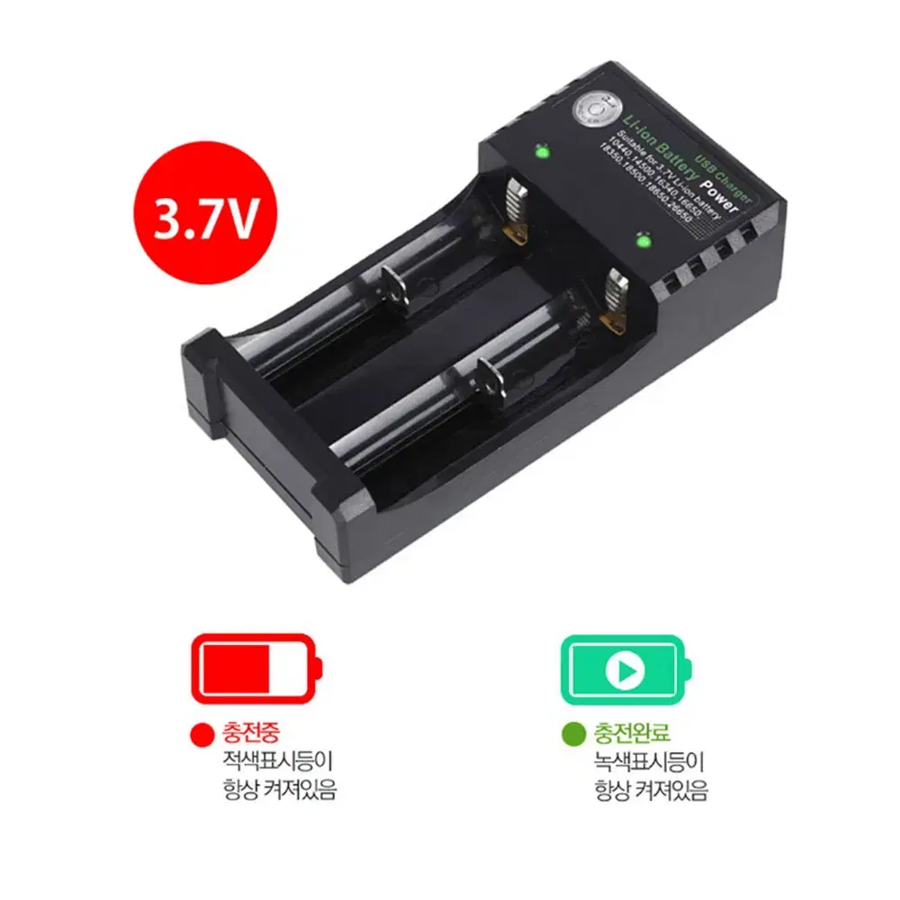 [무배] 2구 3.7V 리튬 건전지 충전기 세트 / USB 배터리 충전