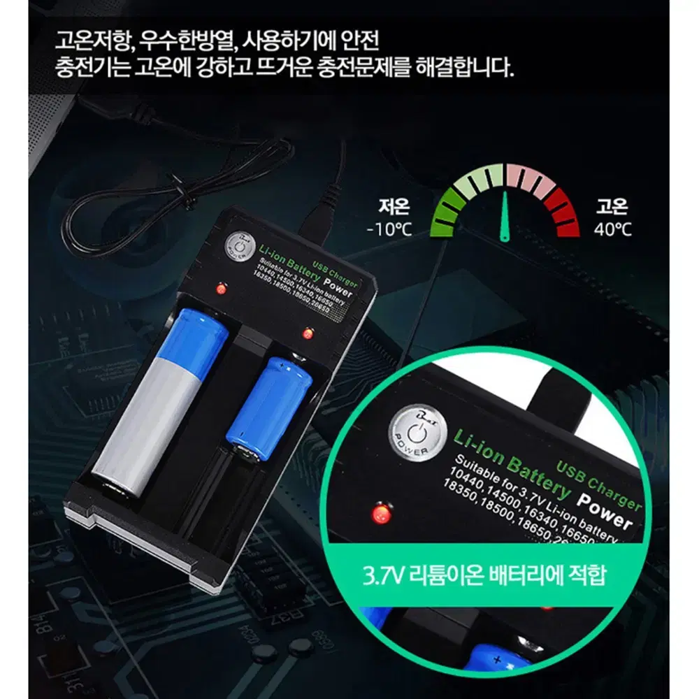 [무배] 2구 3.7V 리튬 건전지 충전기 세트 / USB 배터리 충전